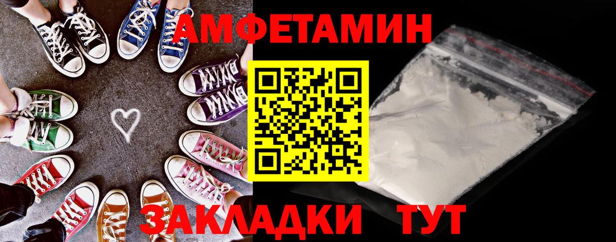 Нижнеудинск  АМФЕТАМИН 98%  площадка формула  Вход с VPN  АМФЕТАМИН 