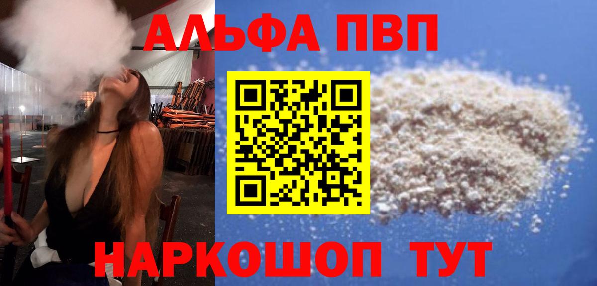 Альфа ПВП СК  А ПВП крисы CK  Вход с VPN  A-PVP СК КРИС  Нижнеудинск 