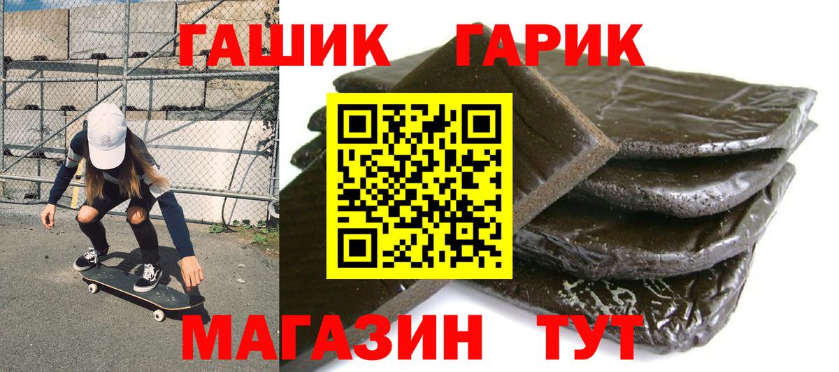 ГАШИШ  ГАШИШ hashish  Гашиш гашик  Вход с VPN  Нижнеудинск 