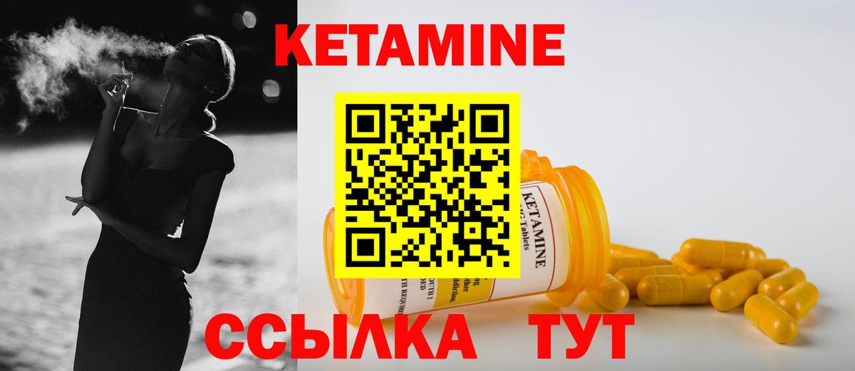 КЕТАМИН ketamine  Вход с VPN  Нижнеудинск 