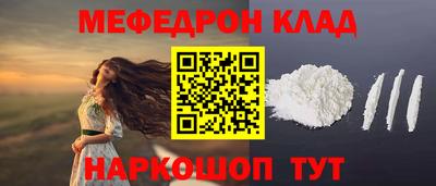 мефедрон VHQ Бугуруслан