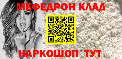 мефедрон VHQ Бугуруслан