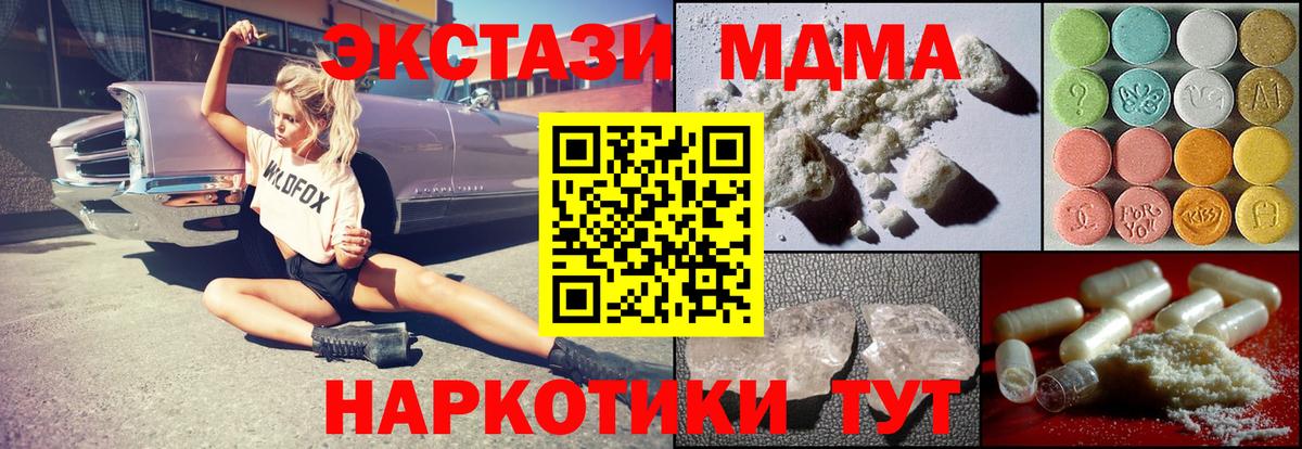 МДМА Molly Нижнеудинск