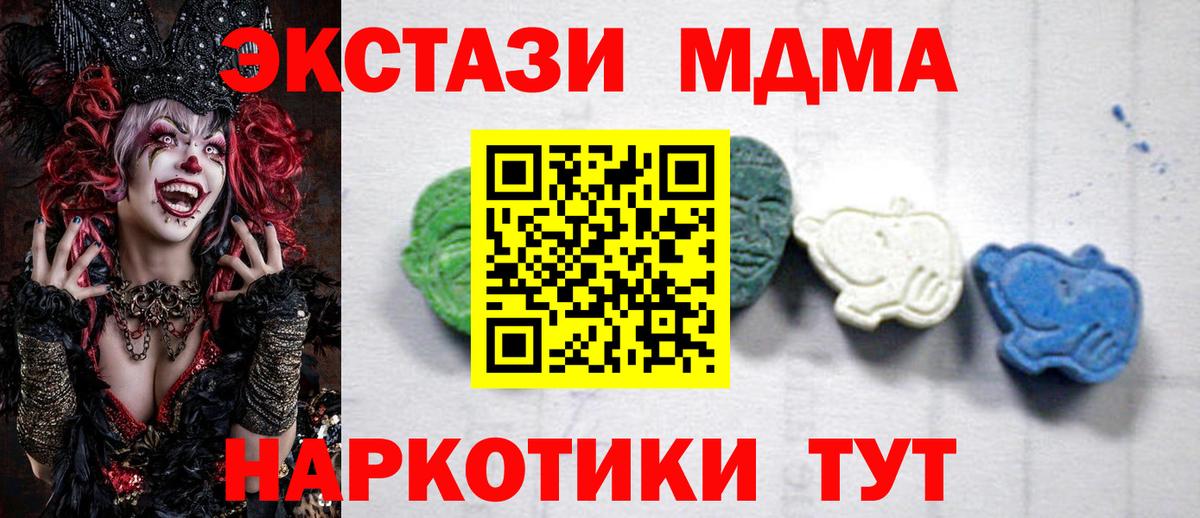Нижнеудинск  МДМА  Вход с VPN  МДМА молли  MDMA кристаллы 