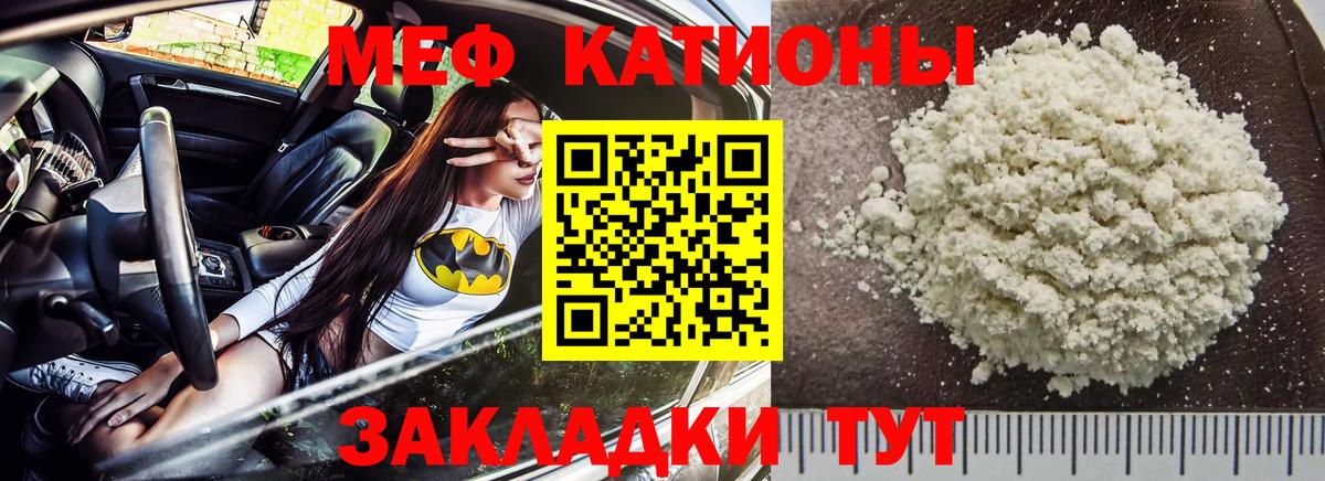 Меф мяу мяу кристаллы Нижнеудинск