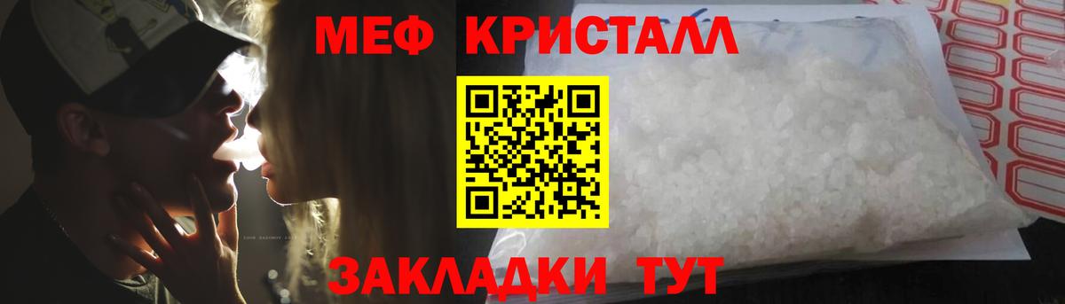 МЕФ  Вход с VPN  Нижнеудинск  Меф кристаллы  Мефедрон  Меф VHQ 