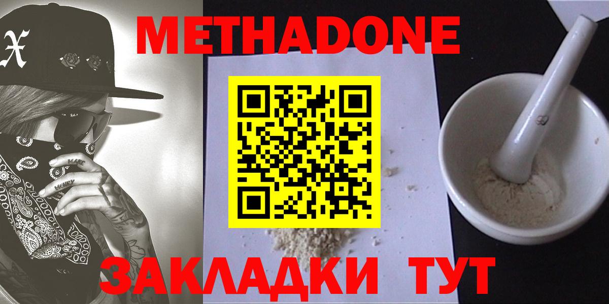 МЕТАДОН methadone  Вход с VPN  MEGA сайт  Нижнеудинск 