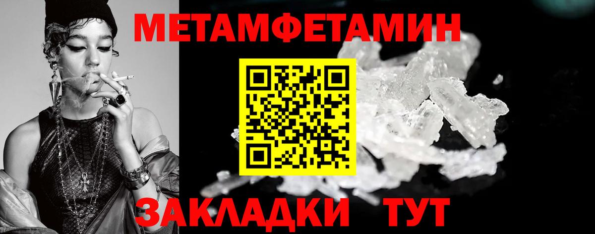 Нижнеудинск  Метамфетамин винт  Метамфетамин  Вход с VPN 