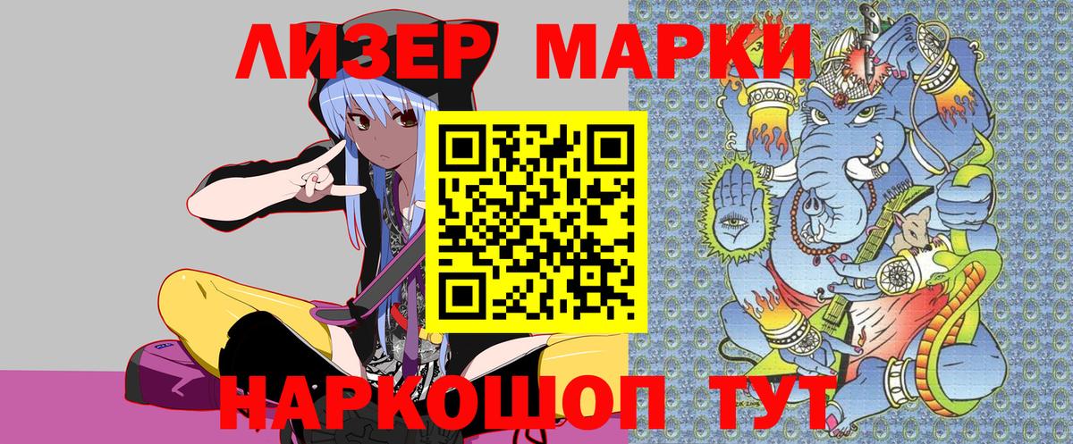 Нижнеудинск  Марки NBOMe 1,5мг  Вход с VPN 